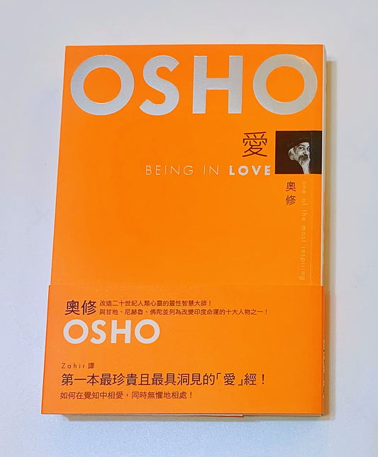 OSHO 愛