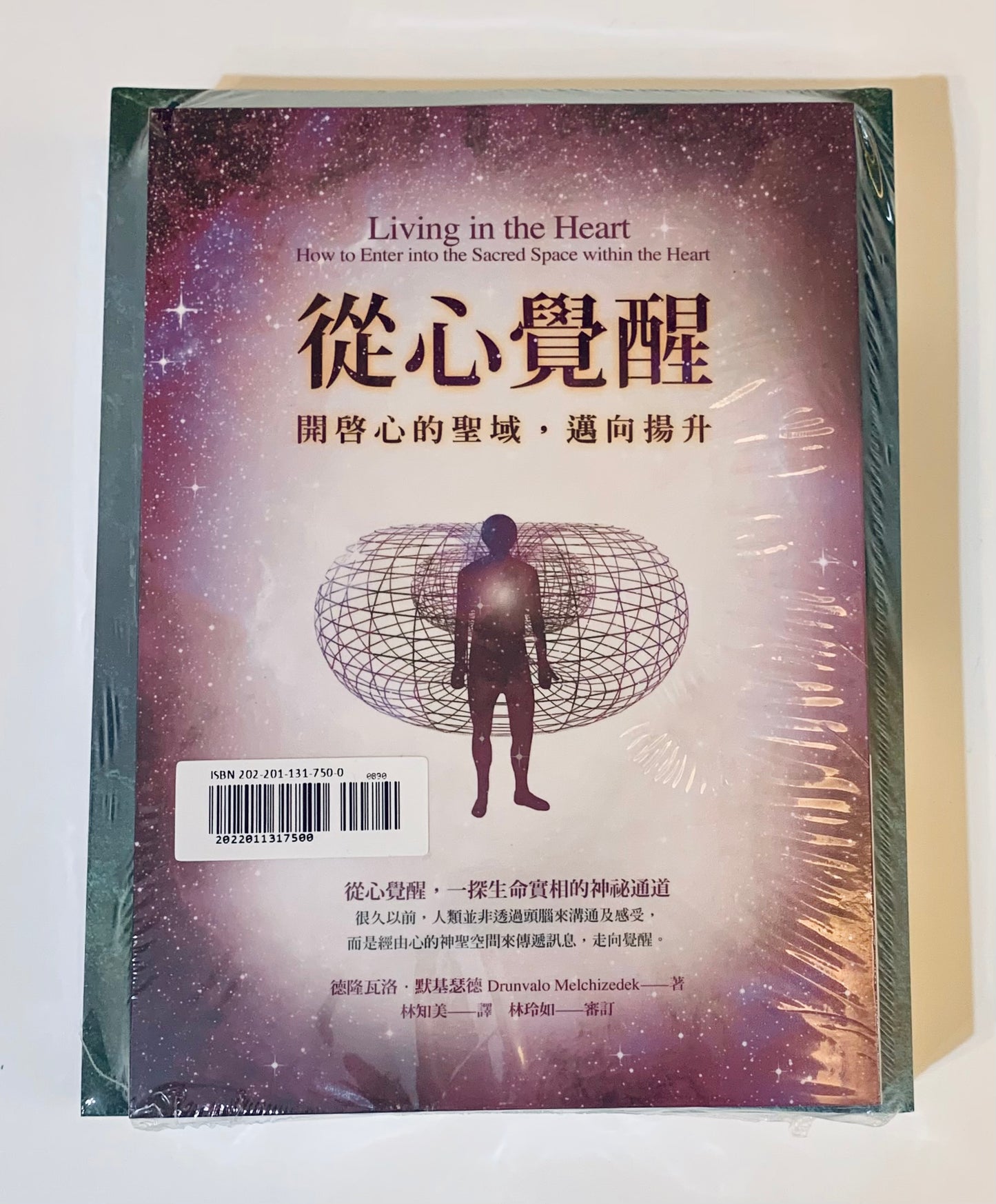 「生命之花」經典套書:《生命之花的靈性法則》+《生命之花的靈性法則2》+《從心覺醒》