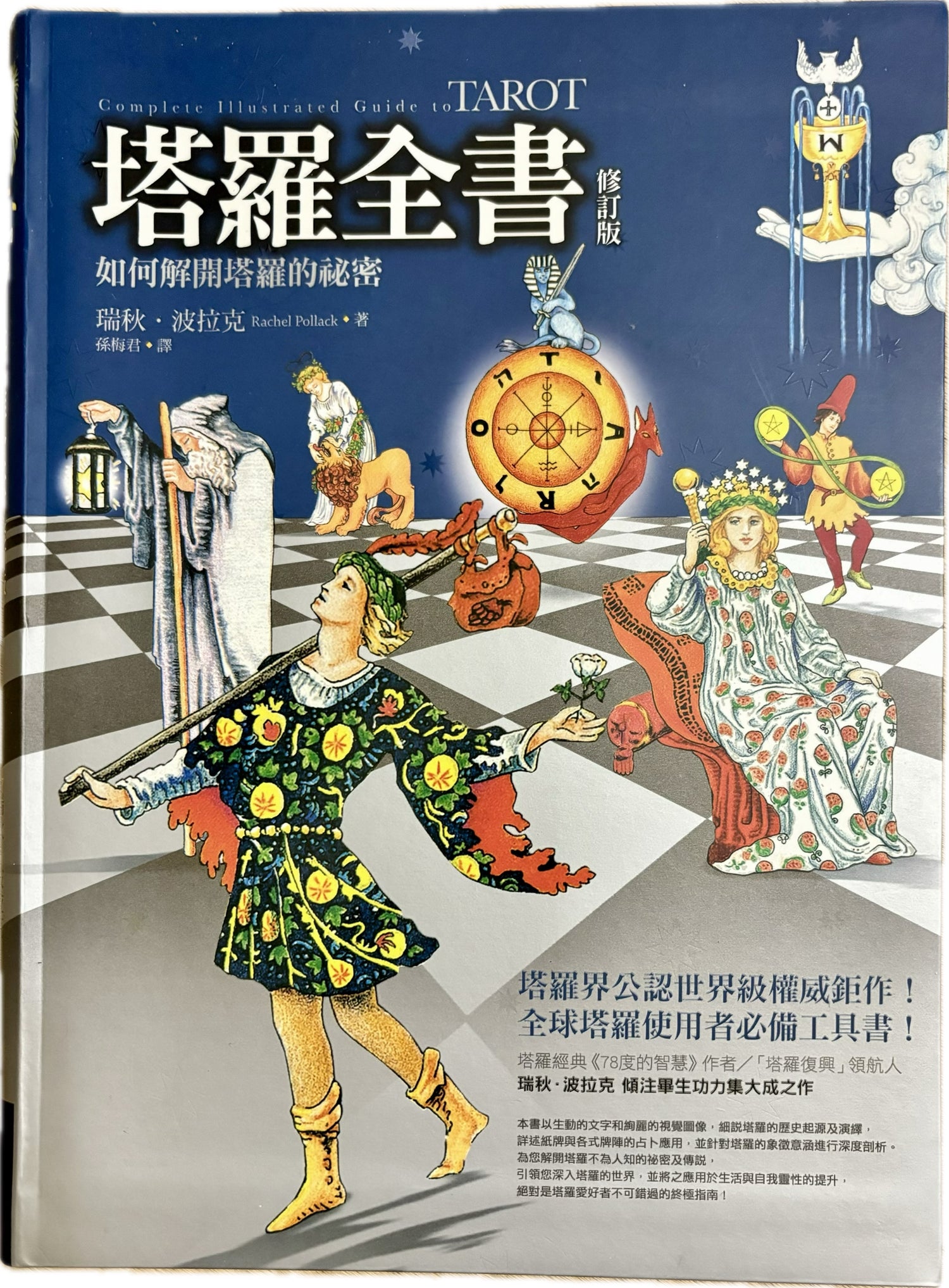 自然療癒