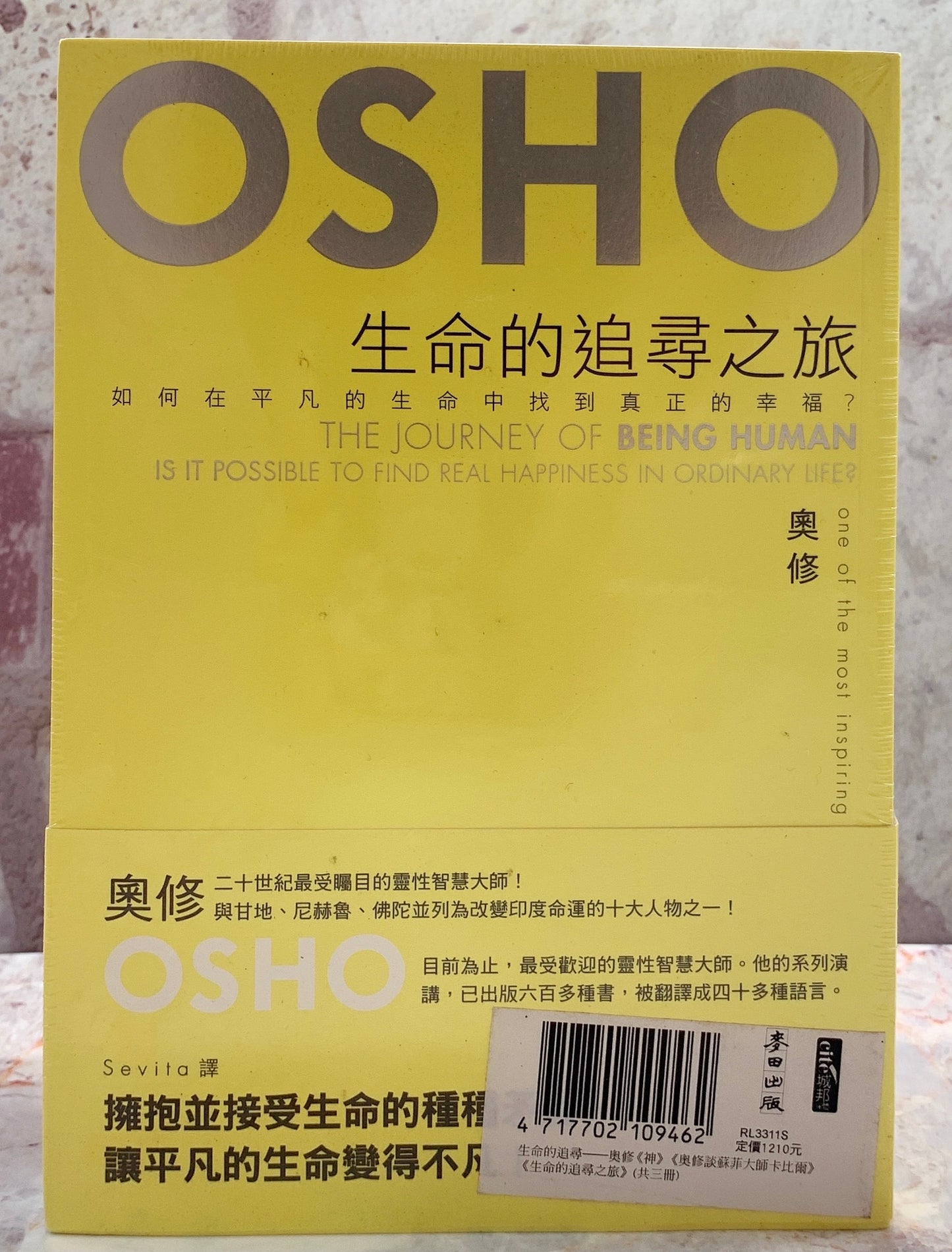 OSHO套書 生命的追尋—奧修《神》《奧修談蘇菲大師卡比爾》